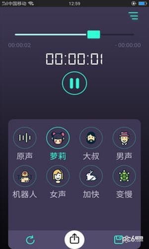 变声器66软件