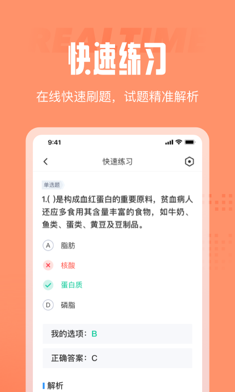 母婴护理师软件
