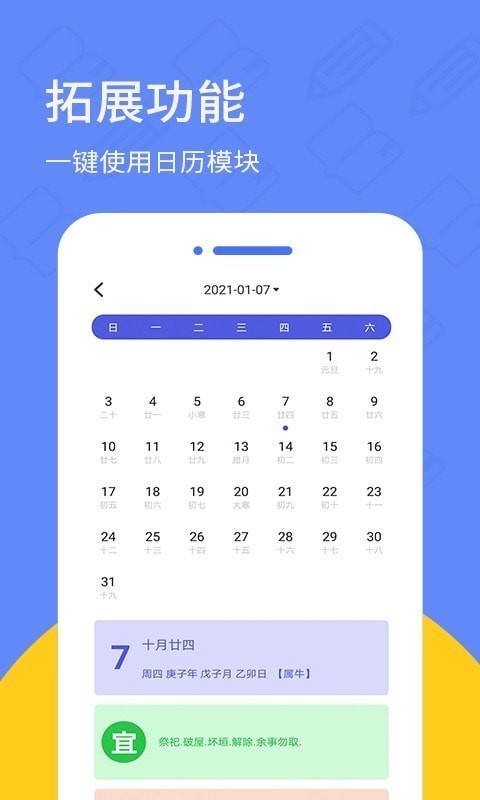 喵喵日记软件