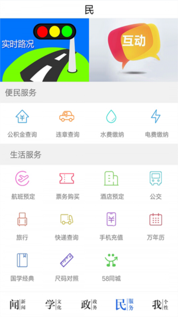 今日永州软件