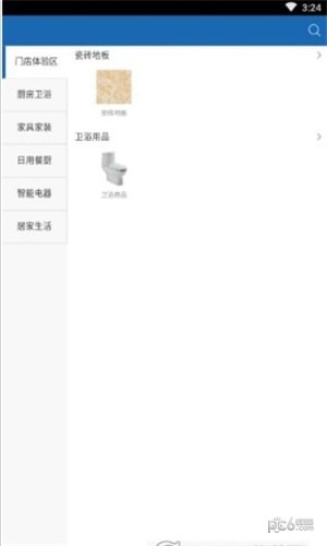 好生活软件