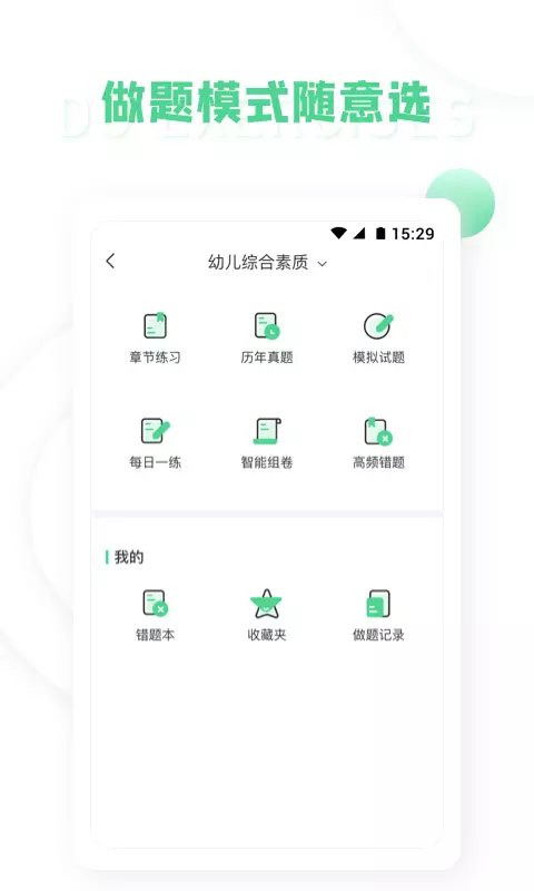 学天教育软件