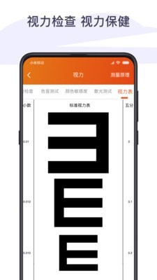 手机测网速软件