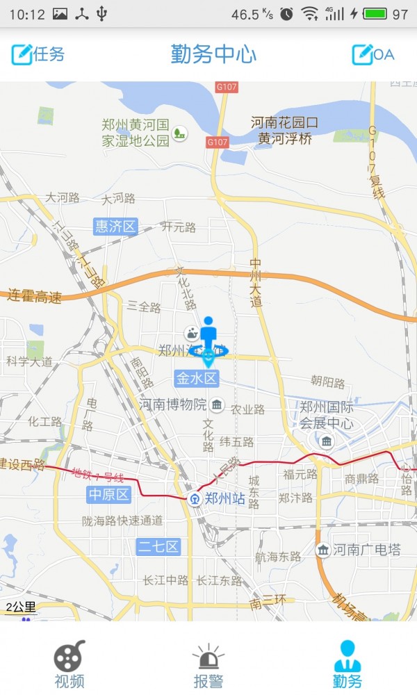 郑州公路综合办公平台软件
