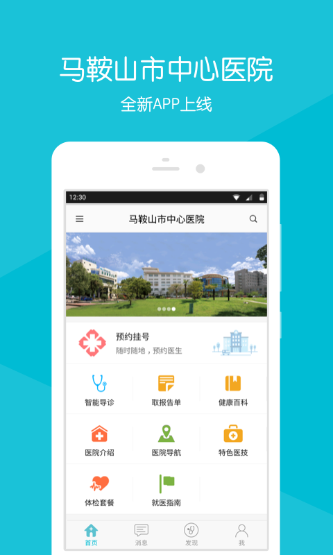 马鞍山特产软件