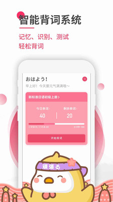 日语U学院软件