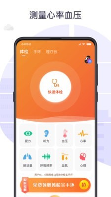 手机测网速软件
