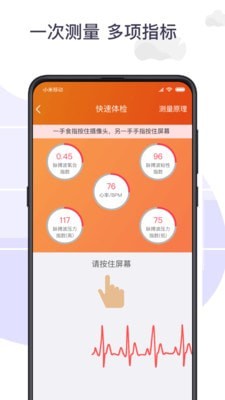 手机测网速软件