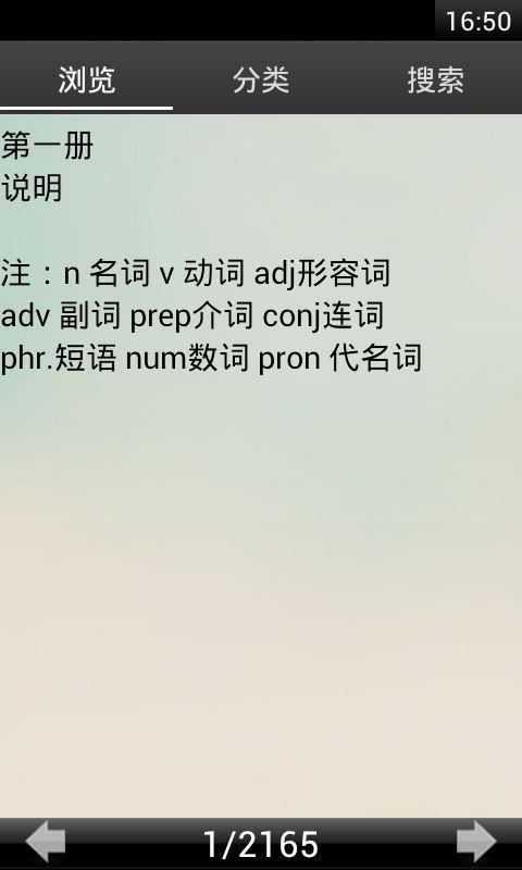 初中英语单词同步软件