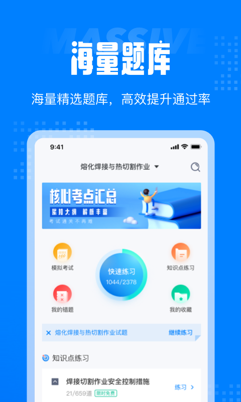 初中作文技巧软件