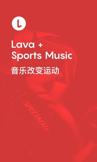 LavaRadio环境音乐电台软件