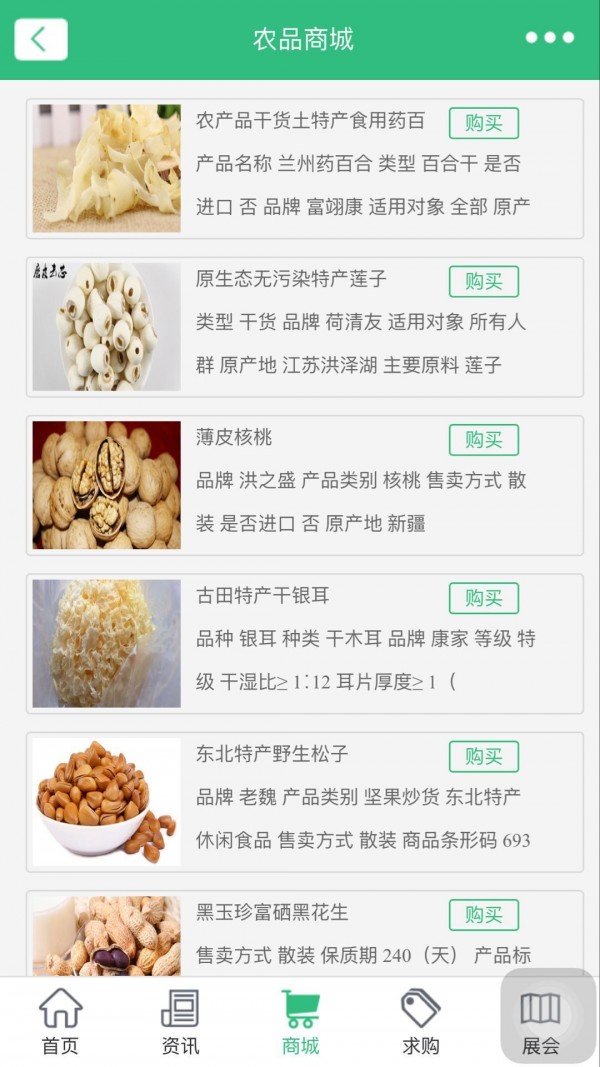 重庆农业平台软件