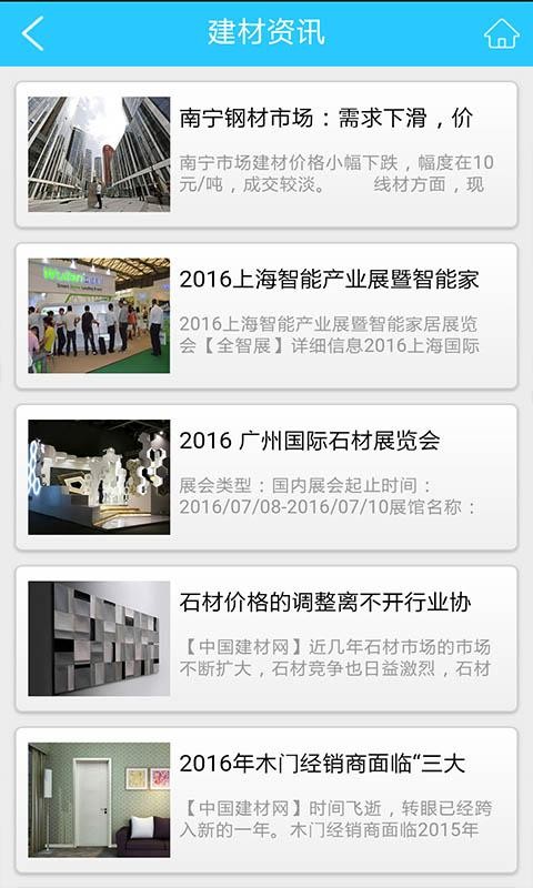 广西建材超市软件