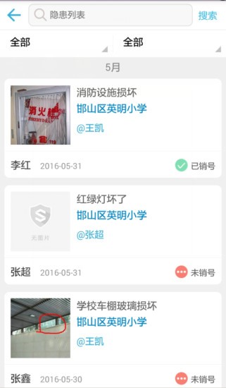 象牙塔家长端软件
