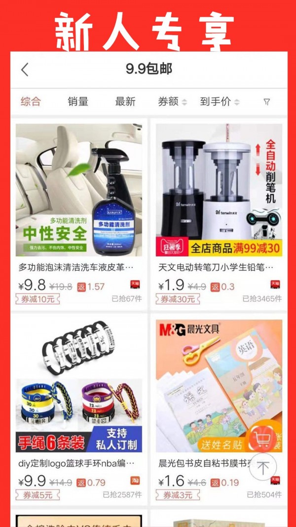 淘多多软件