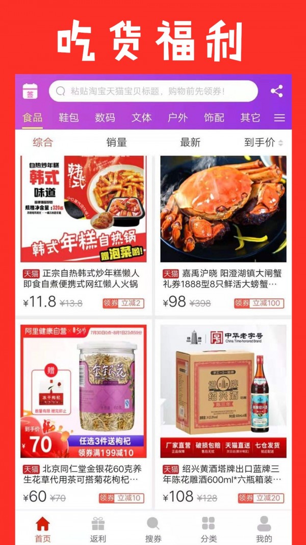 淘多多软件