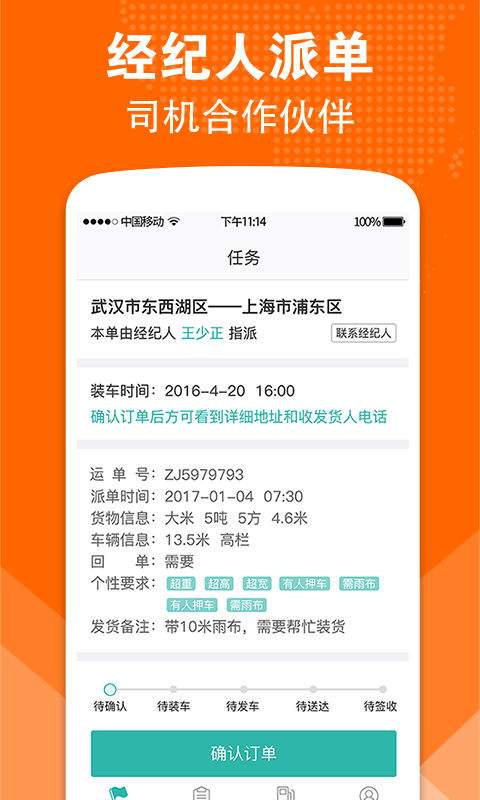 卓集送用户版软件