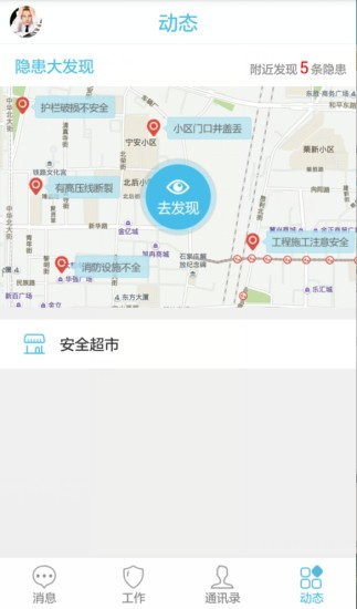 象牙塔家长端软件