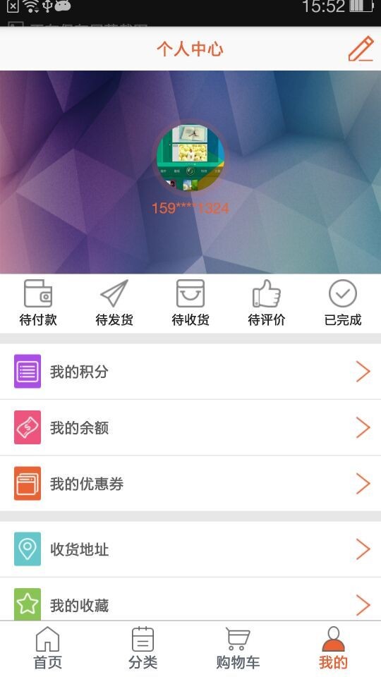 O2O社区商城软件