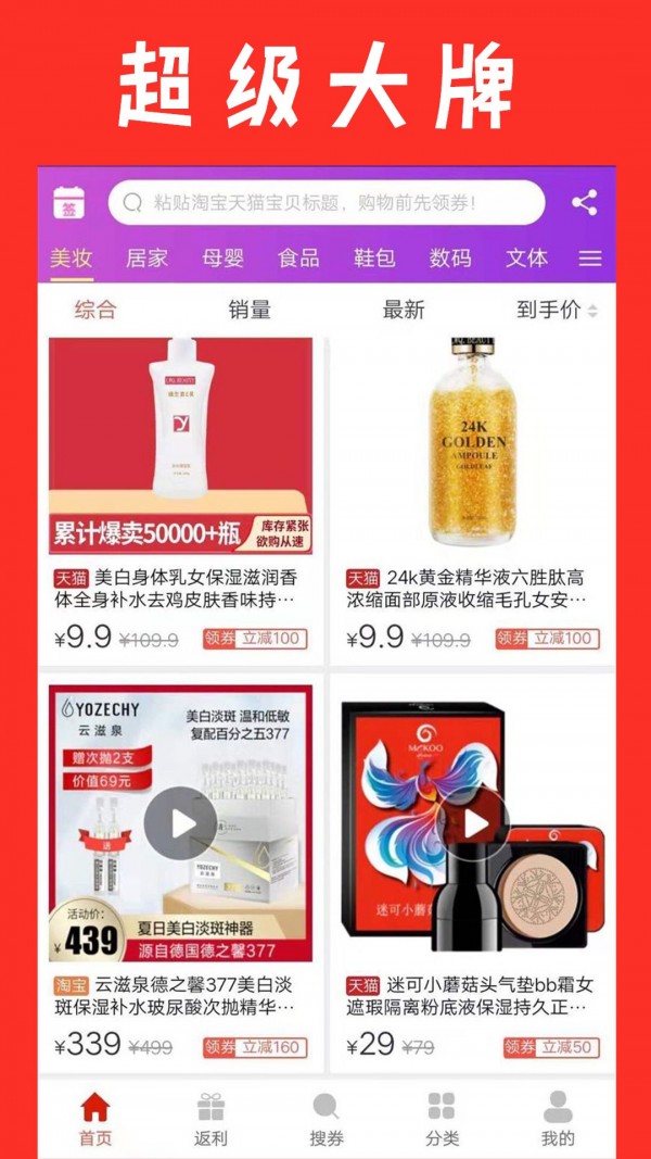 淘多多软件