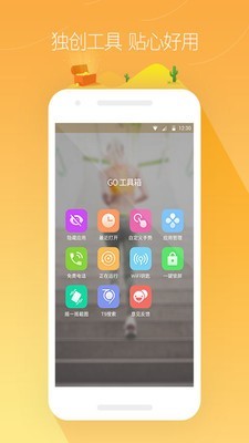 GO桌面主题-木纹软件
