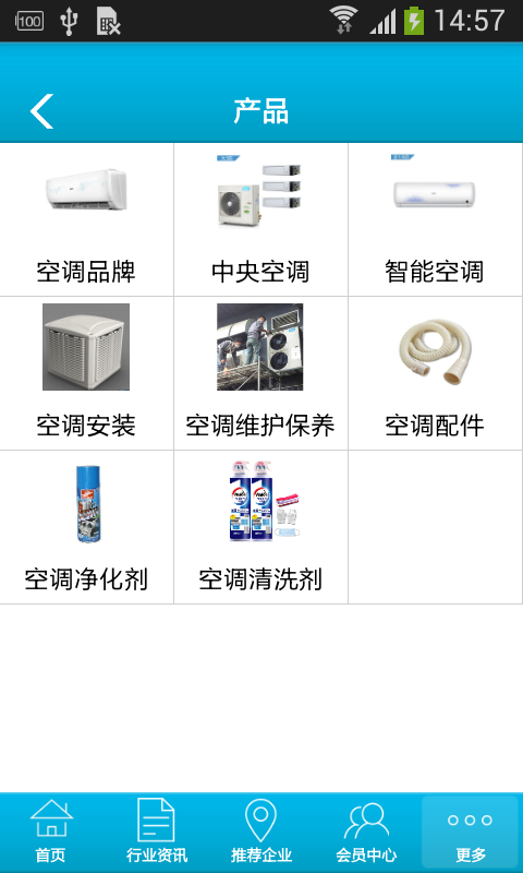 中国空网软件