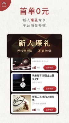 微拍堂鉴宝版软件