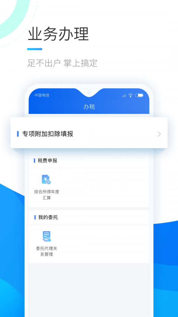个人所得税计算器软件