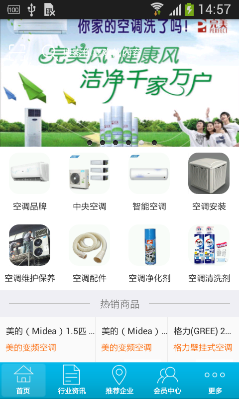 中国空网软件