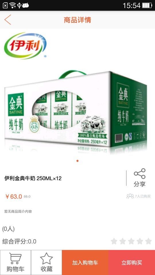 O2O社区商城软件