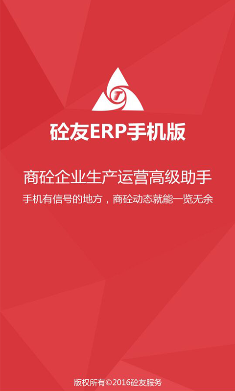 智慧广科软件