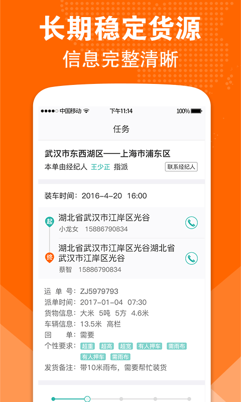 卓集送用户版软件