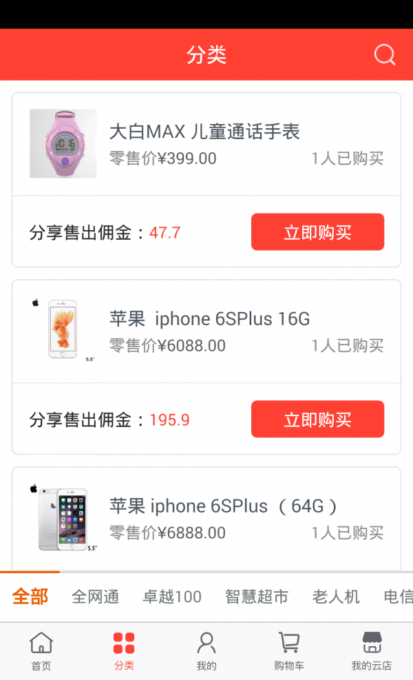全网通用网盘软件