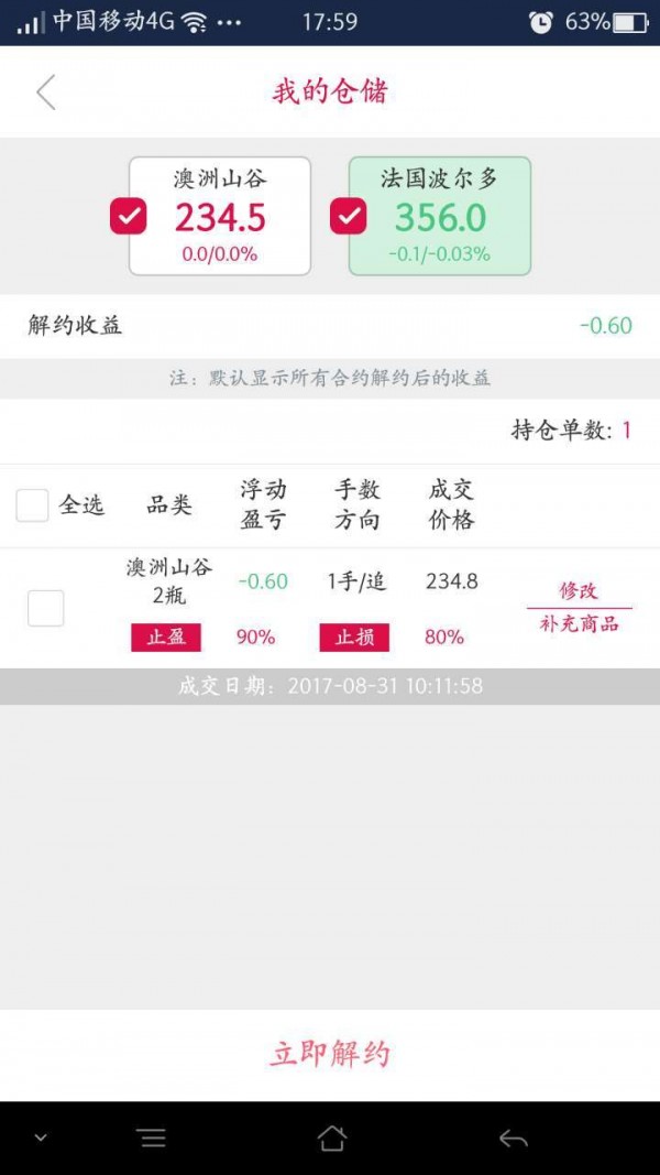 掌上酒市软件