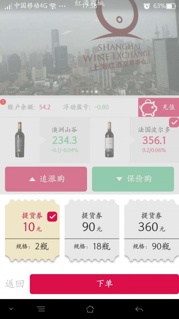 掌上酒市软件