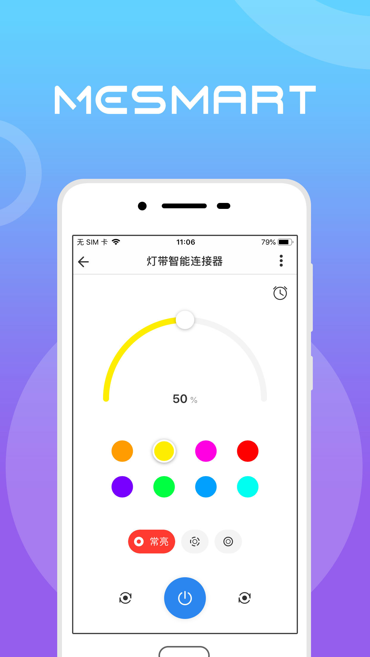 MESMART软件