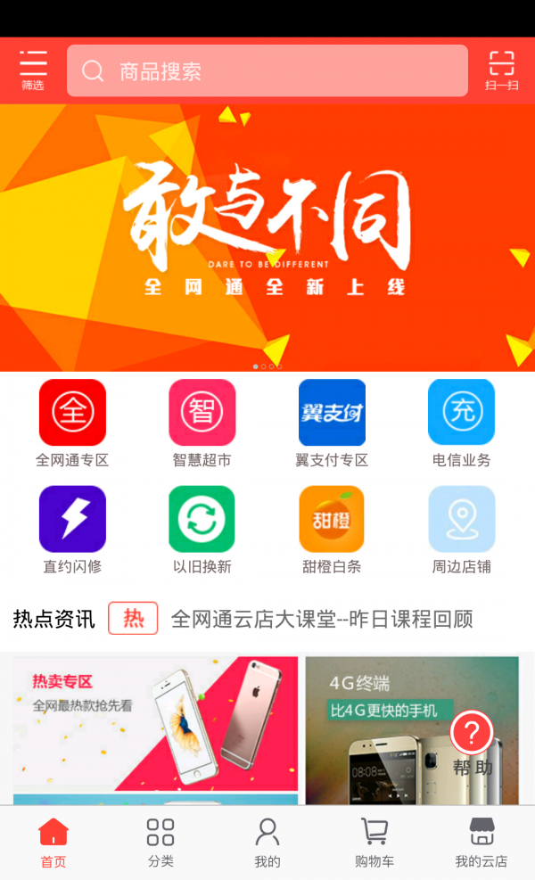 全网通用网盘软件