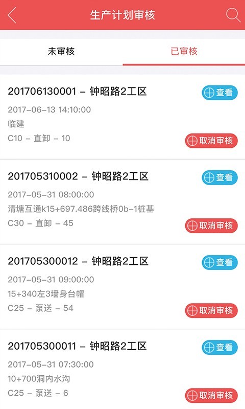 智慧广科软件