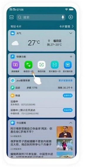 vivo小游戏中心软件