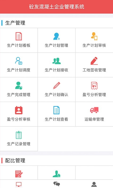 智慧广科软件