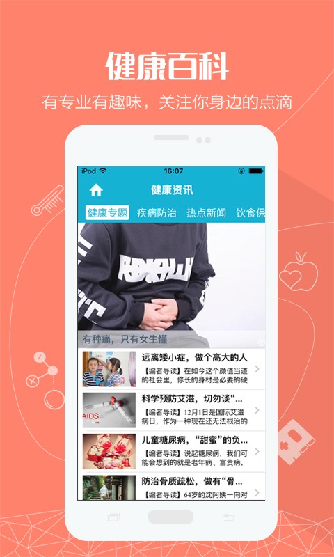 掌上松江软件
