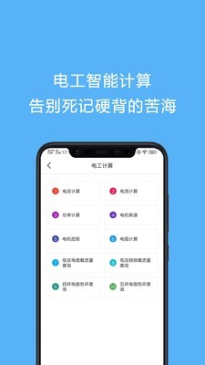 电工证考试题库软件