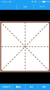 五十音书法软件