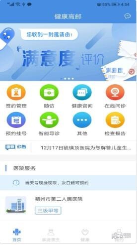 医易软件