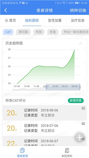南京市民卡软件