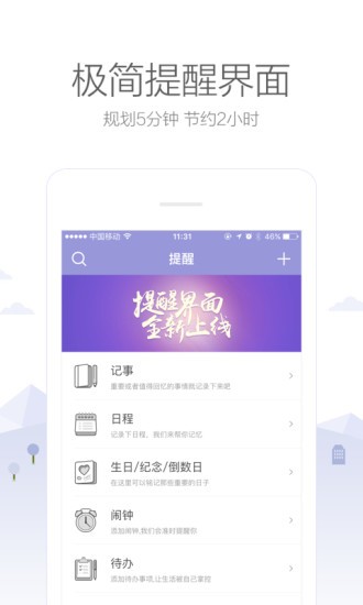 中华万年历软件
