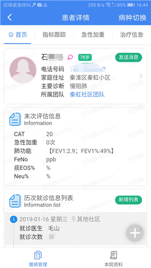 南京市民卡软件
