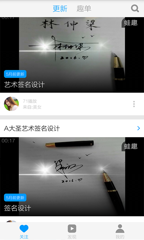 艺术签名设计师软件