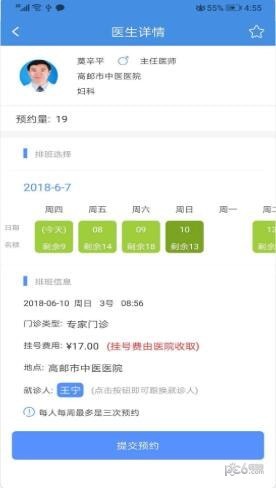 医易软件