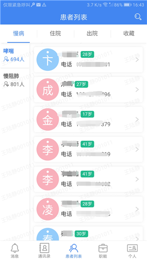 南京市民卡软件